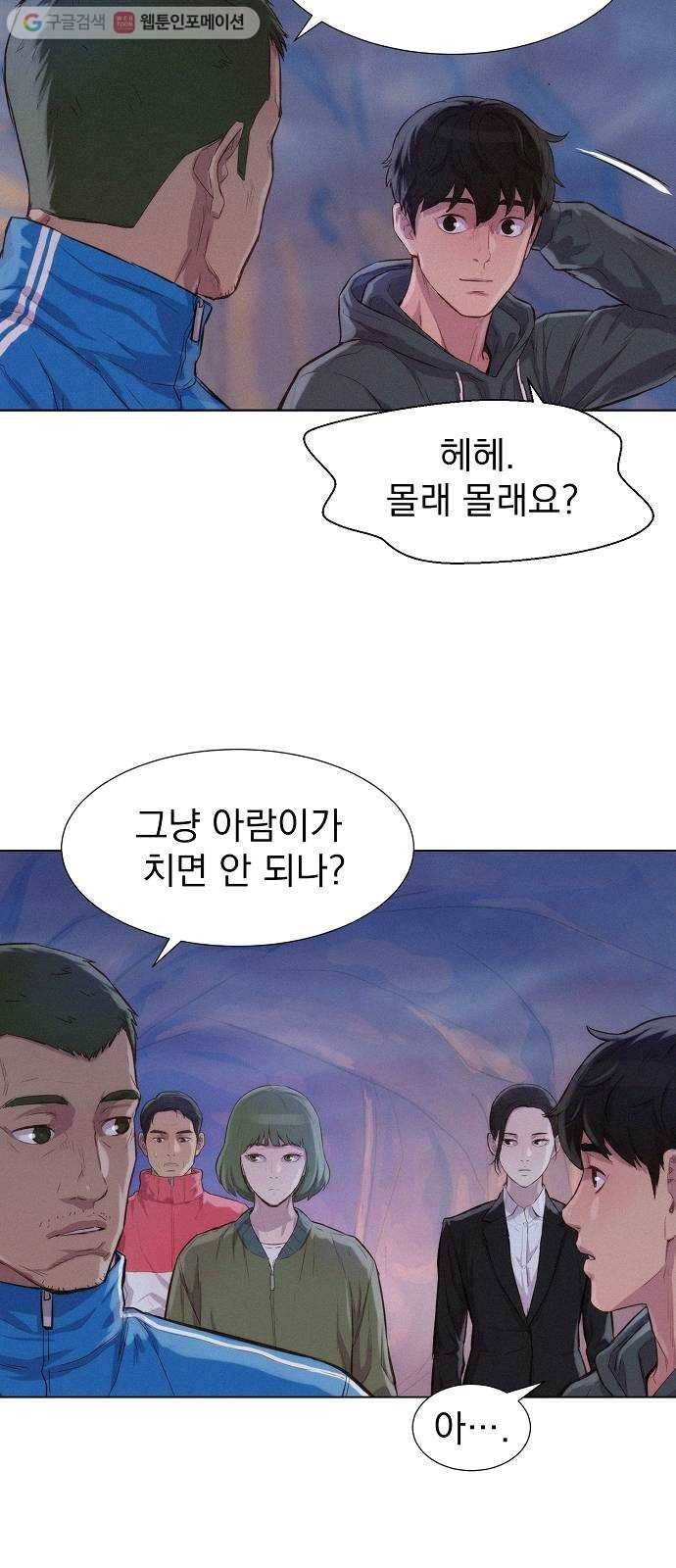 3cm 헌터 59화 4