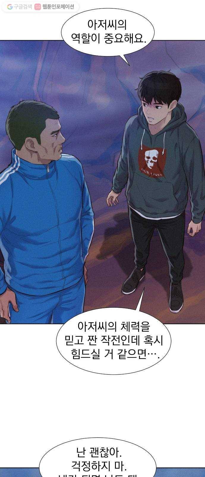 3cm 헌터 59화 7