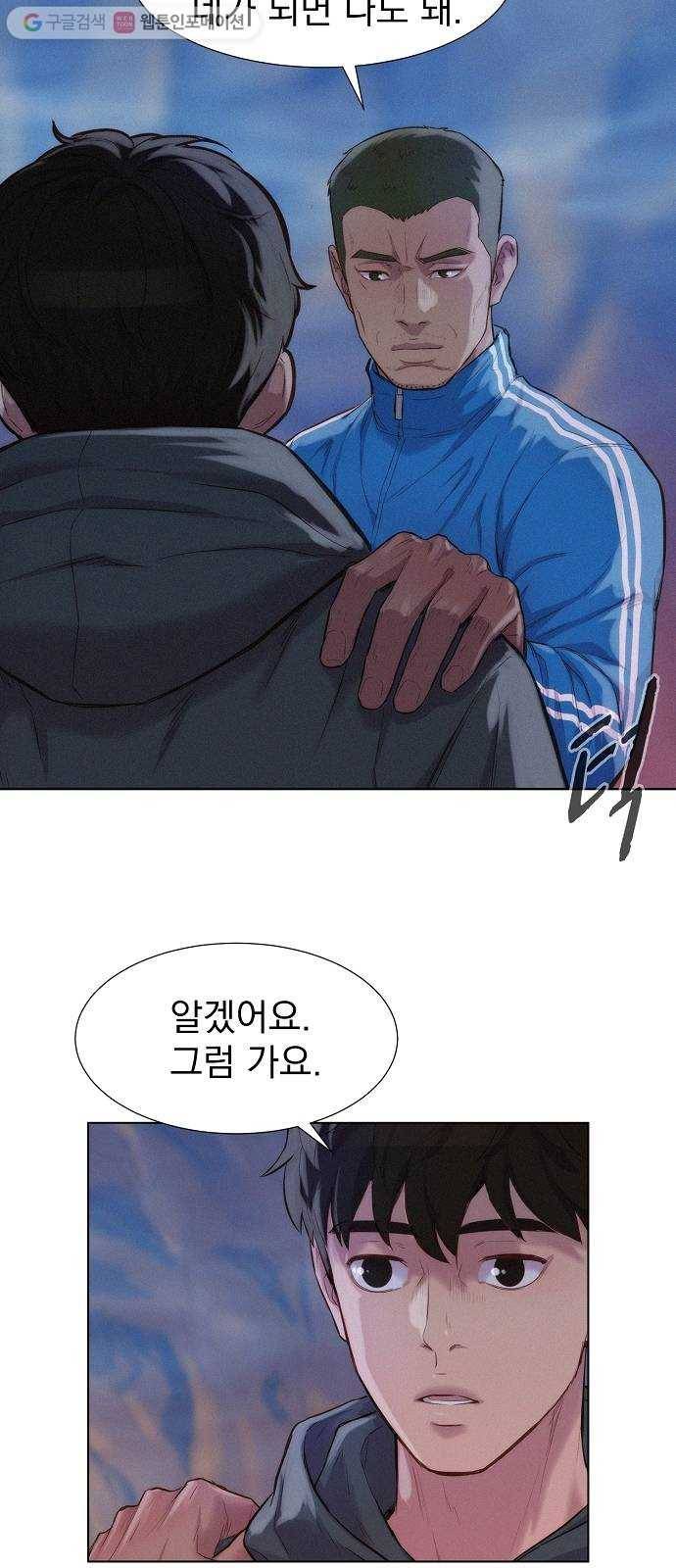 3cm 헌터 59화 8