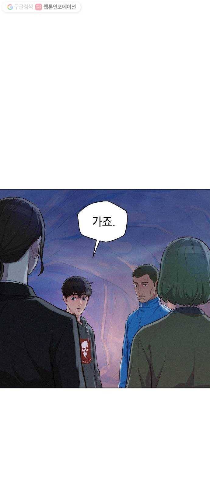 3cm 헌터 59화 9