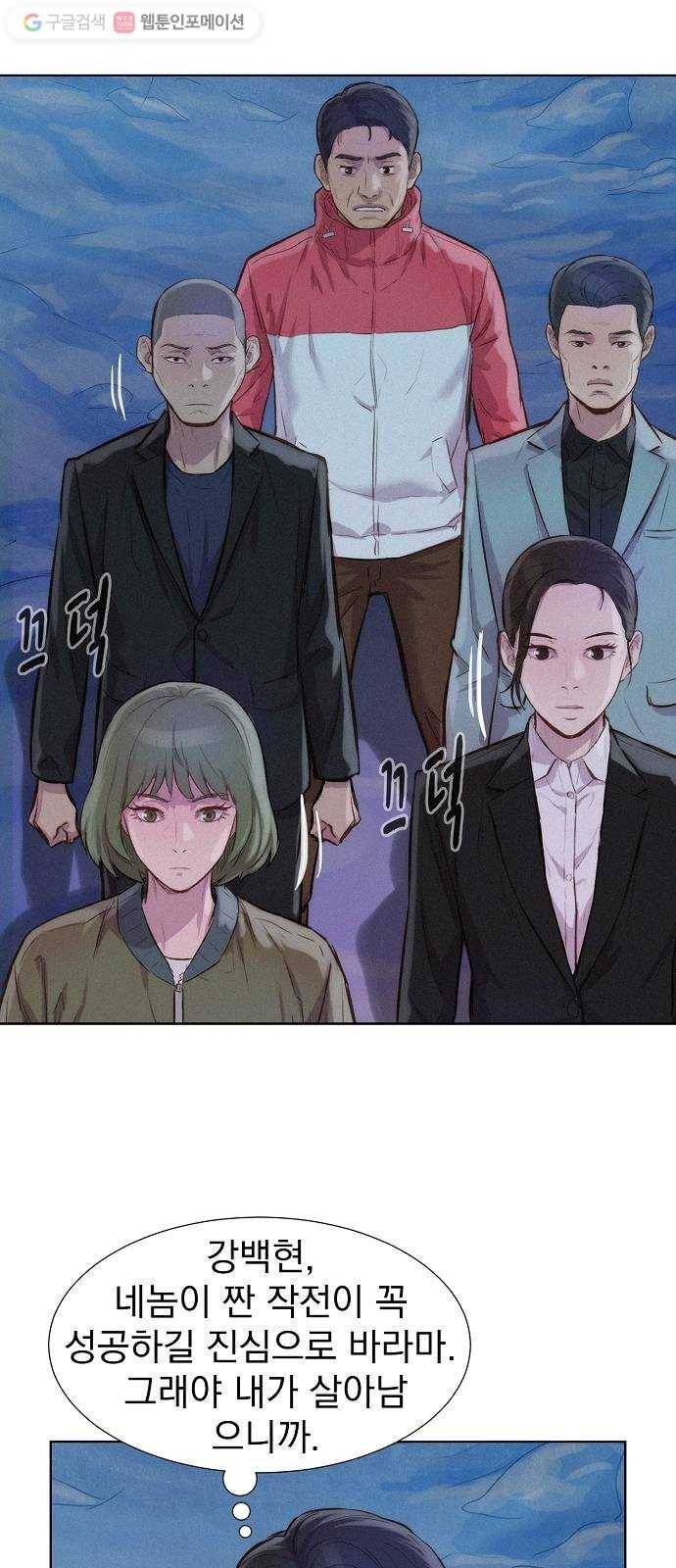 3cm 헌터 59화 10