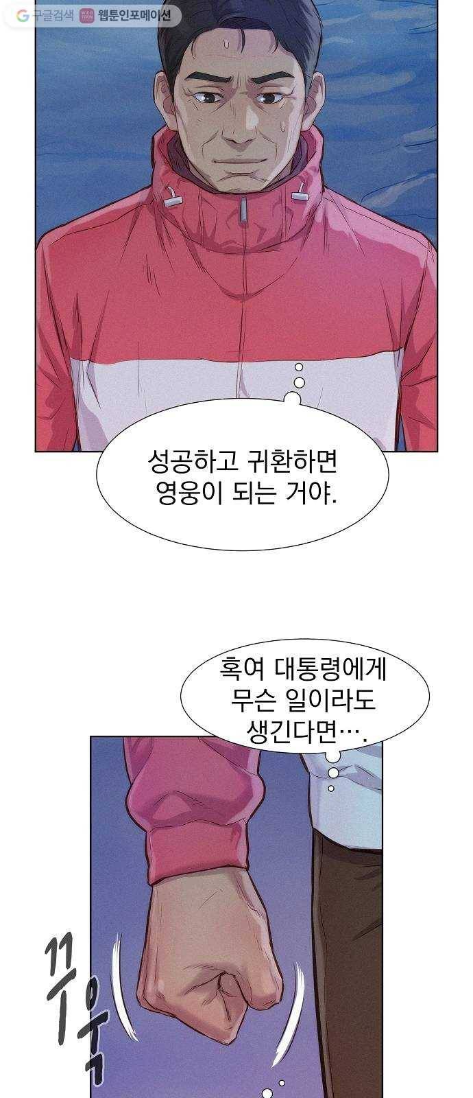 3cm 헌터 59화 11