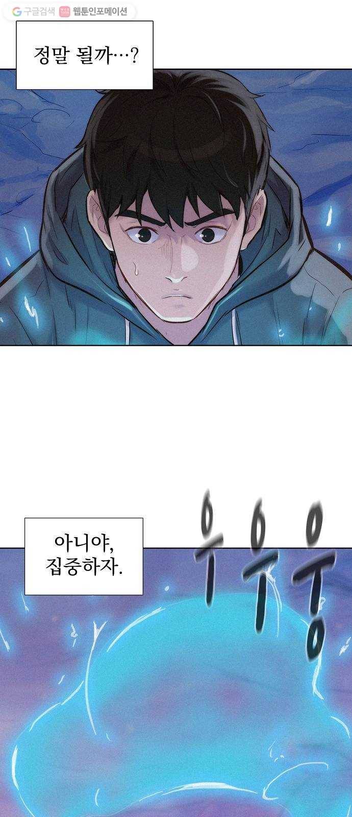 3cm 헌터 59화 14