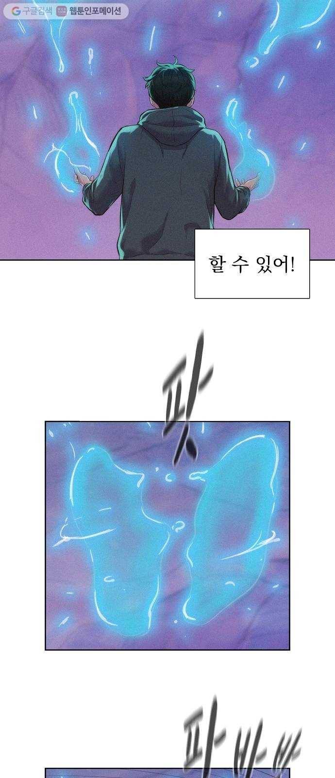 3cm 헌터 59화 15