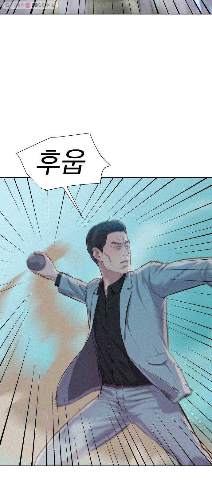 3cm 헌터 65화 3