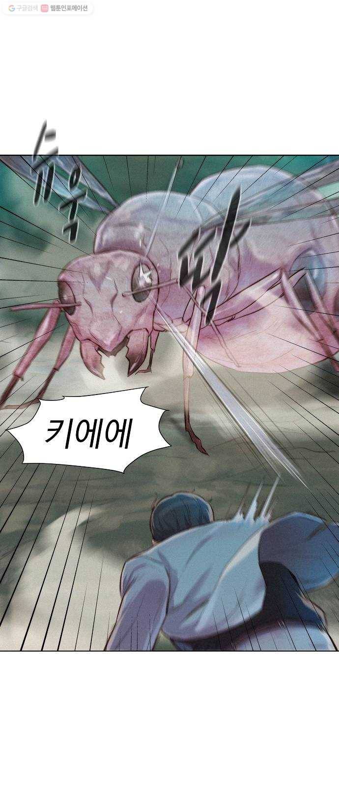 3cm 헌터 65화 4