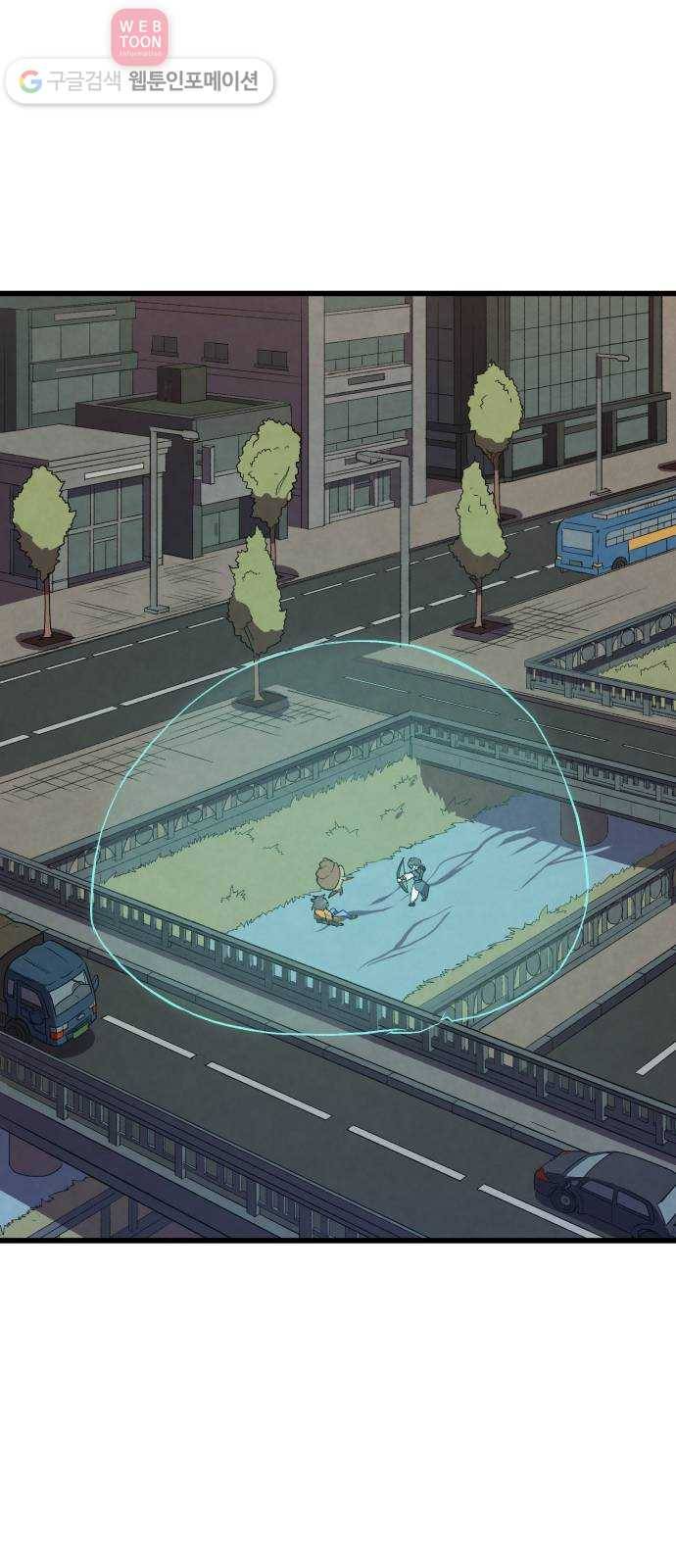 도를 아십니까 21화 ： 우렁각시 1