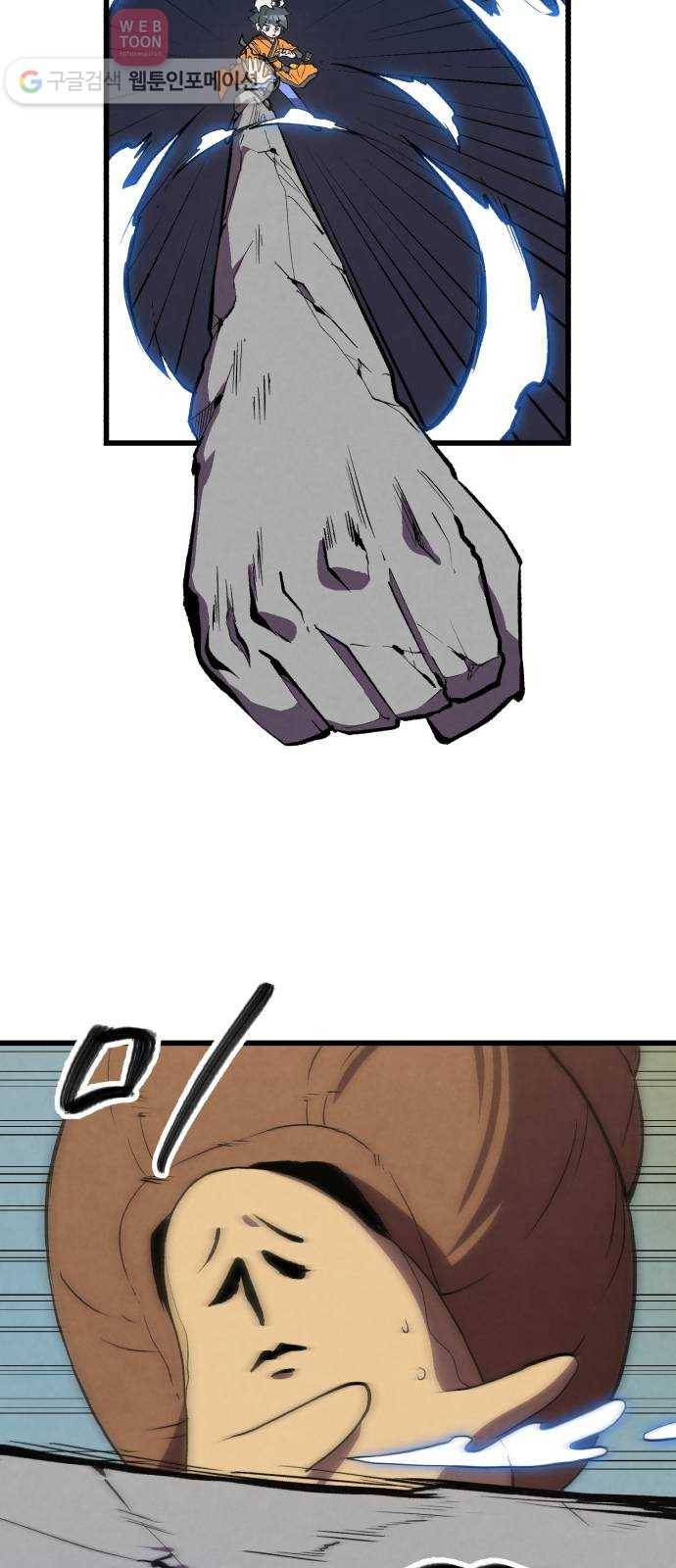 도를 아십니까 21화 ： 우렁각시 7