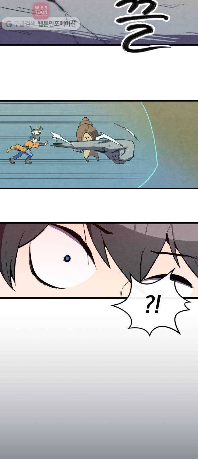 도를 아십니까 21화 ： 우렁각시 8