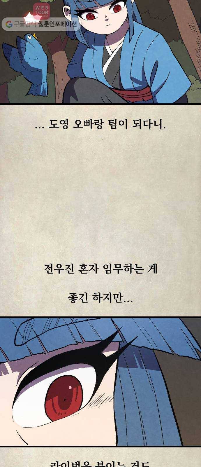 도를 아십니까 27화 ： 금덩이를 버린 형제 6