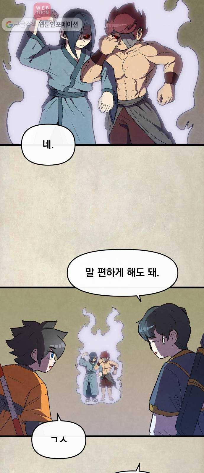 도를 아십니까 27화 ： 금덩이를 버린 형제 10