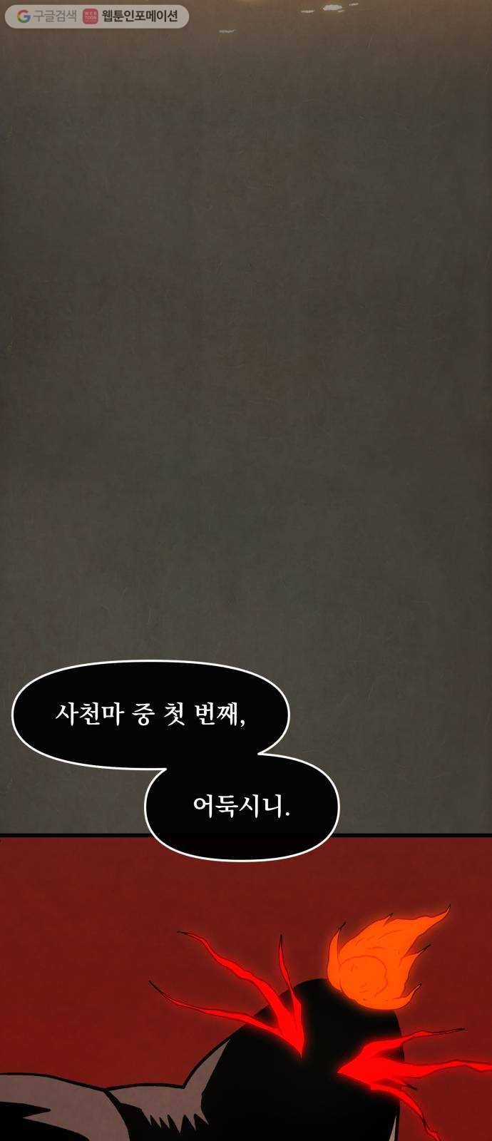 도를 아십니까 32화 ： 과거 5