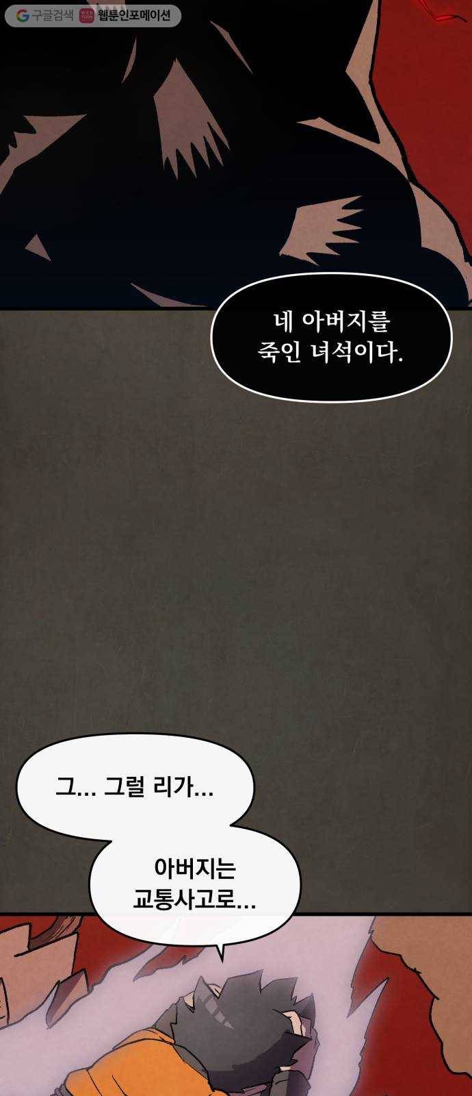도를 아십니까 32화 ： 과거 6