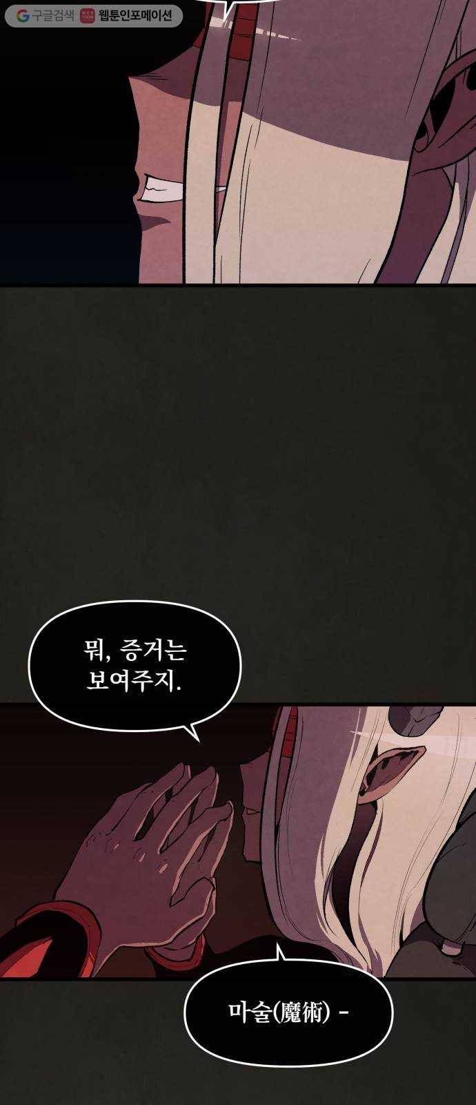 도를 아십니까 32화 ： 과거 12