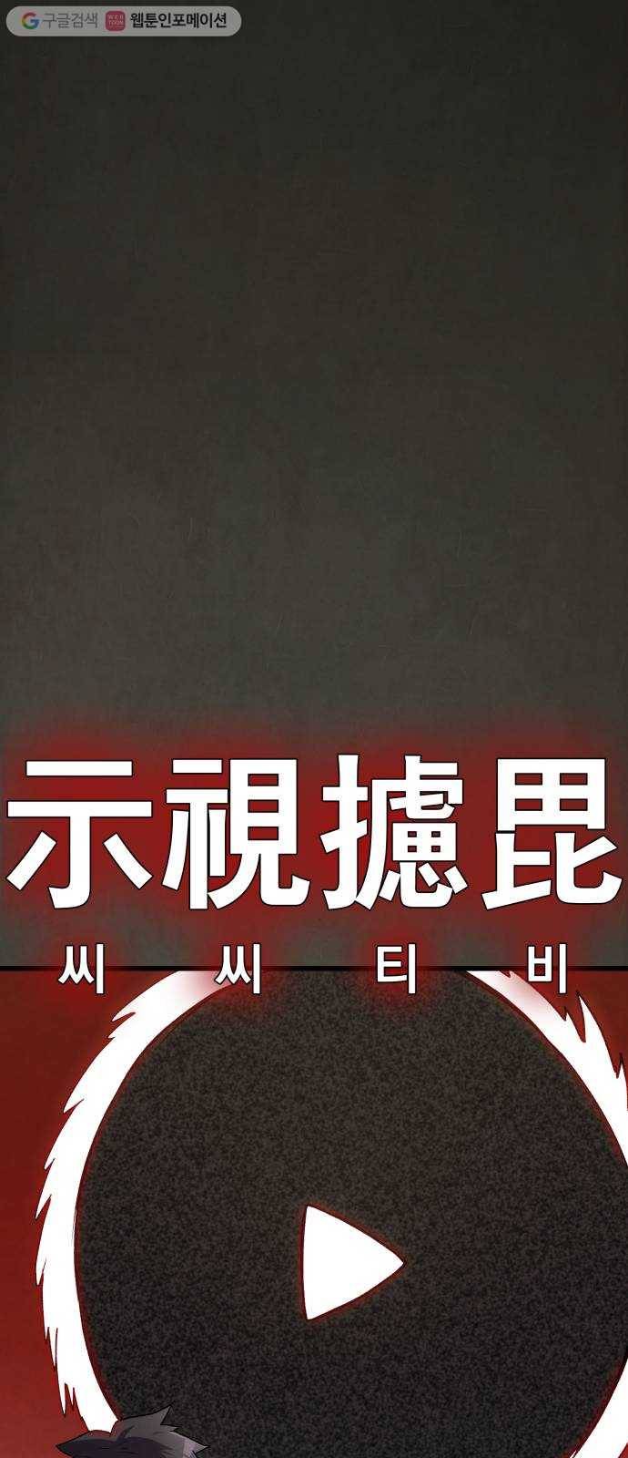 도를 아십니까 32화 ： 과거 13