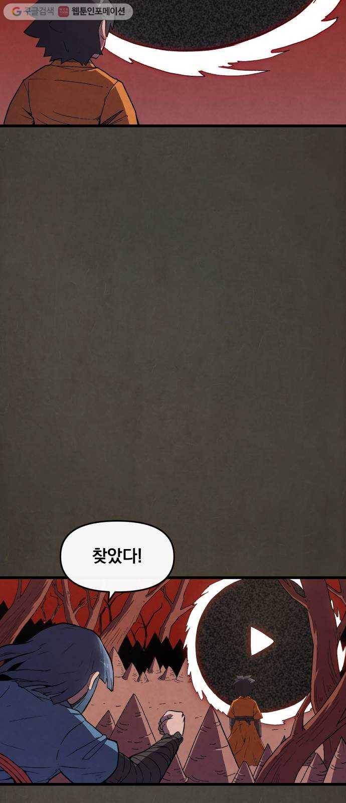 도를 아십니까 32화 ： 과거 14