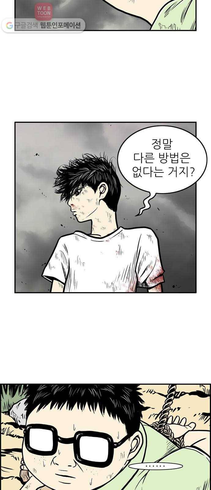 별종 47화 2