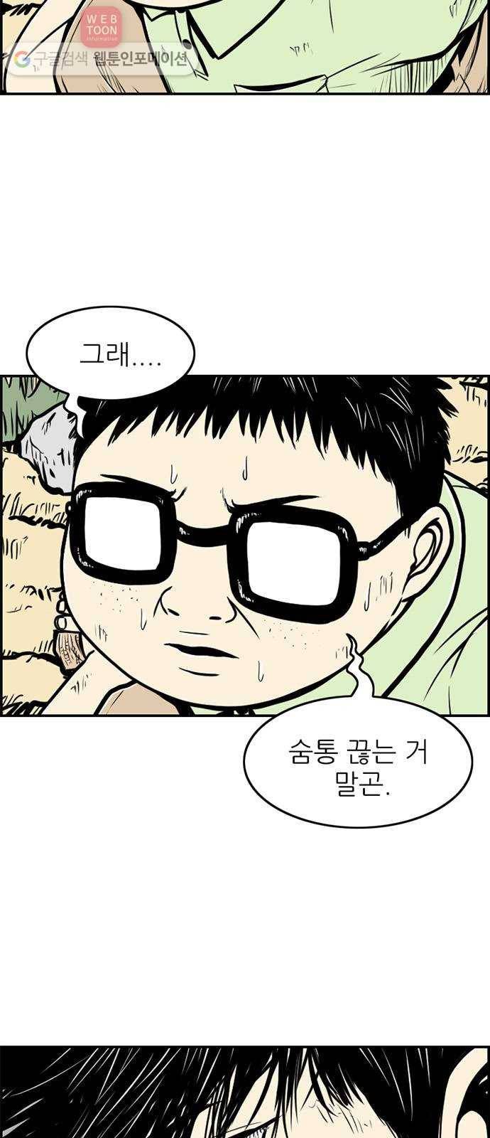 별종 47화 3