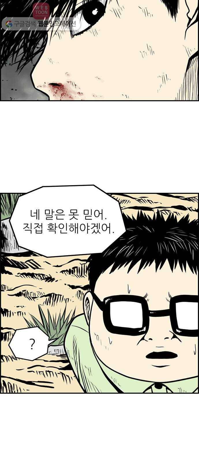 별종 47화 4