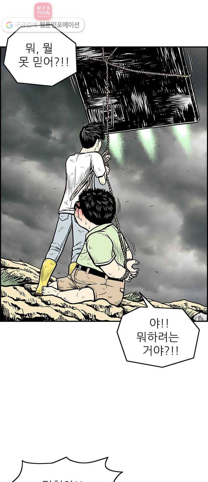 별종 47화 5