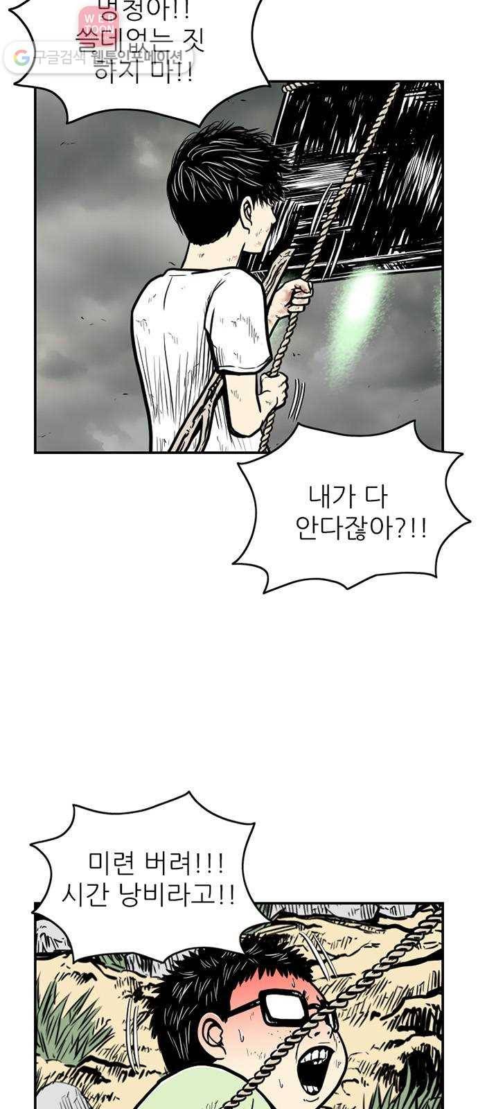 별종 47화 6