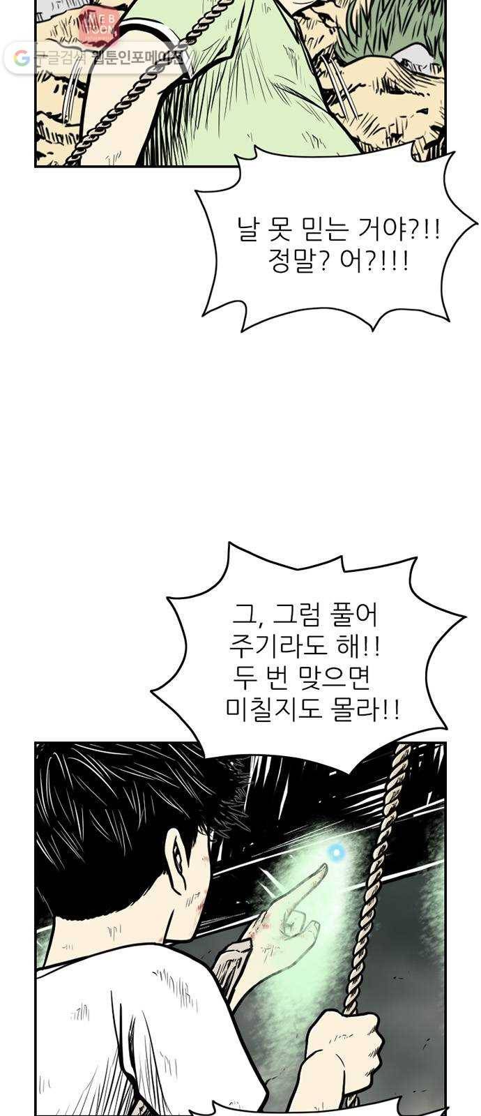 별종 47화 7