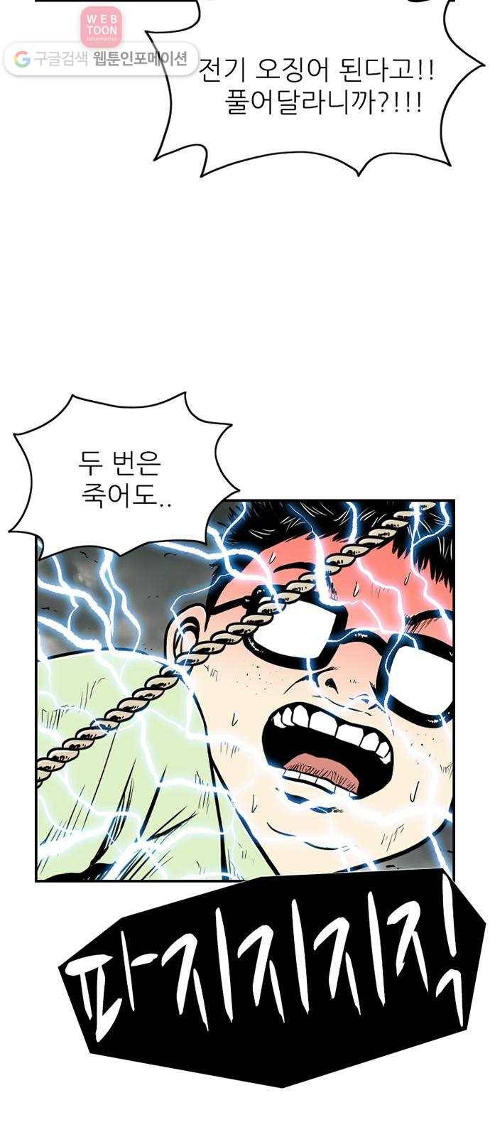 별종 47화 8