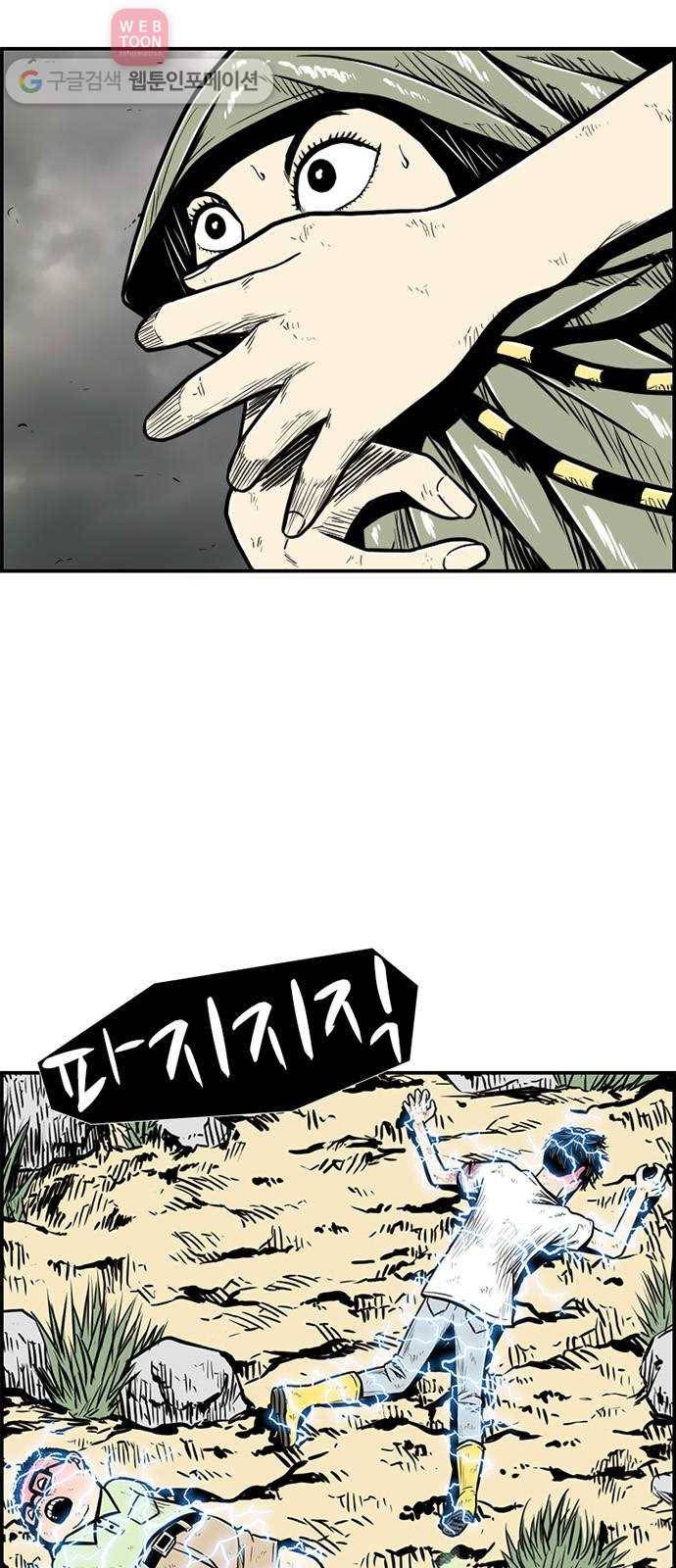 별종 47화 11