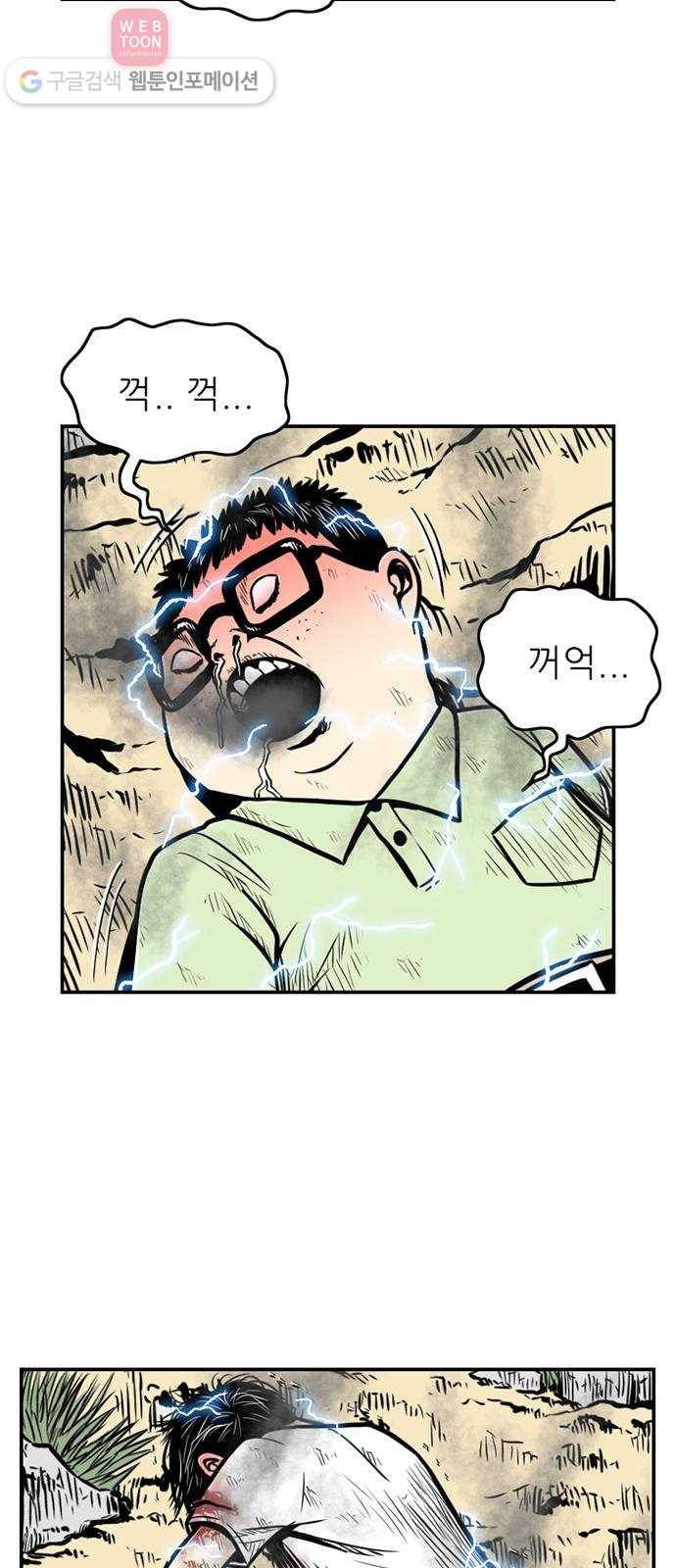 별종 47화 13