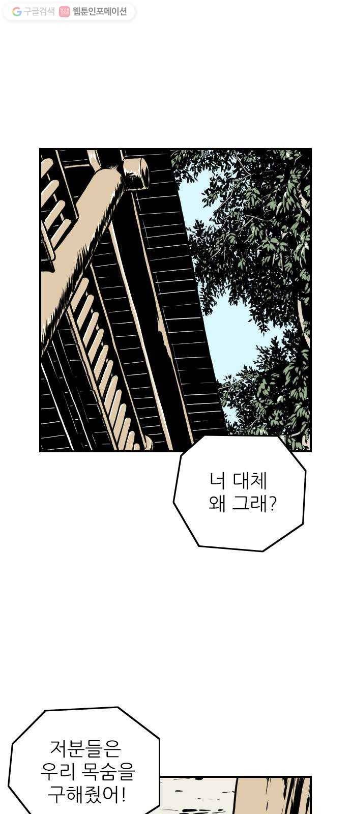 별종 52화 1