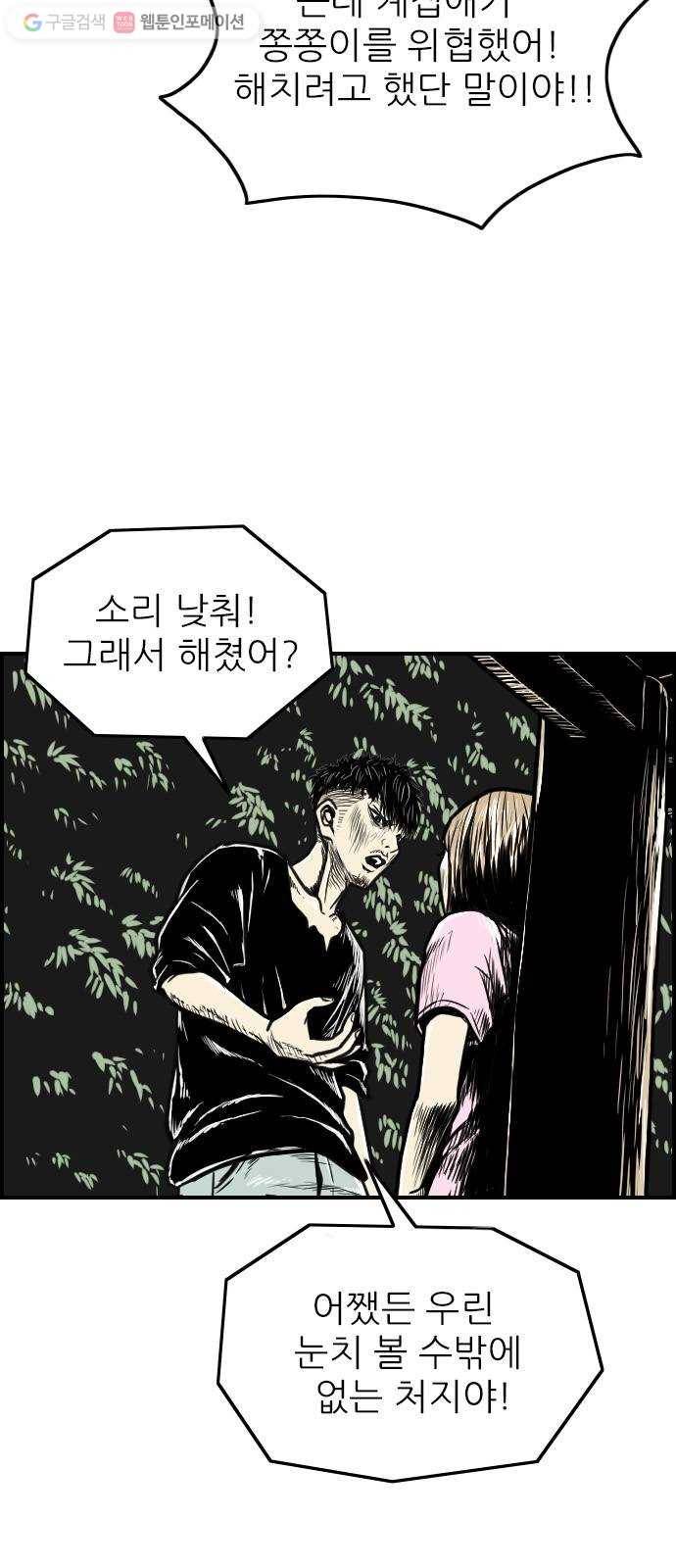별종 52화 4