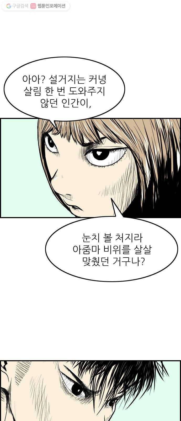 별종 52화 5