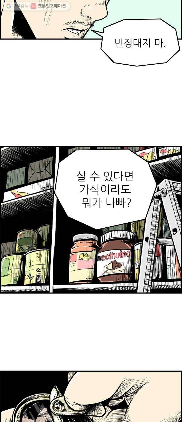별종 52화 6