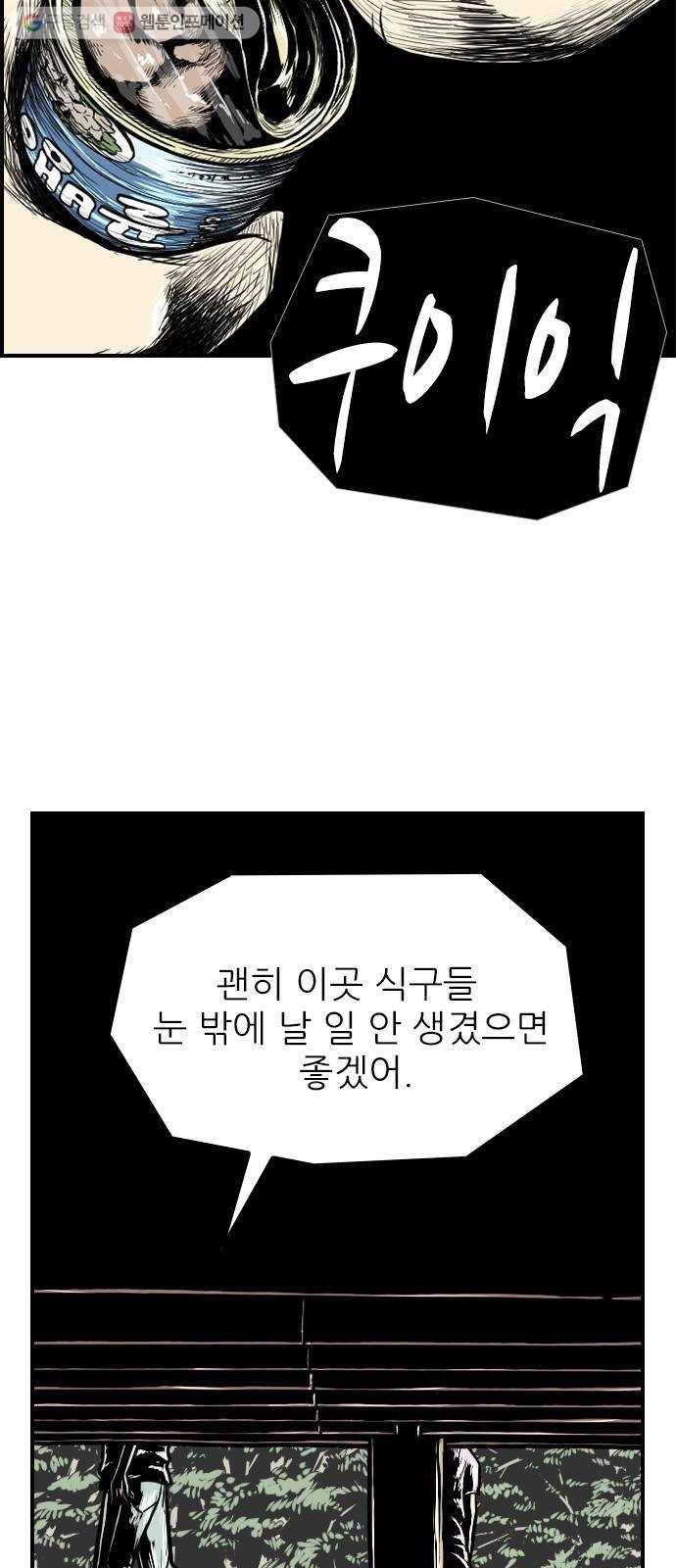 별종 52화 7