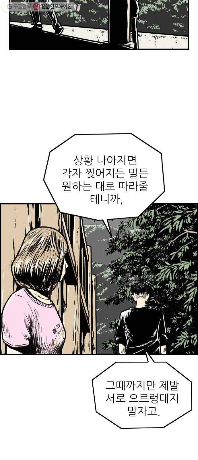 별종 52화 8