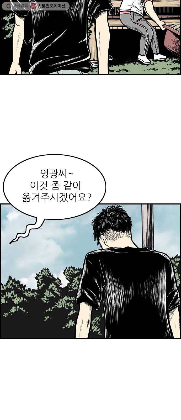 별종 52화 10