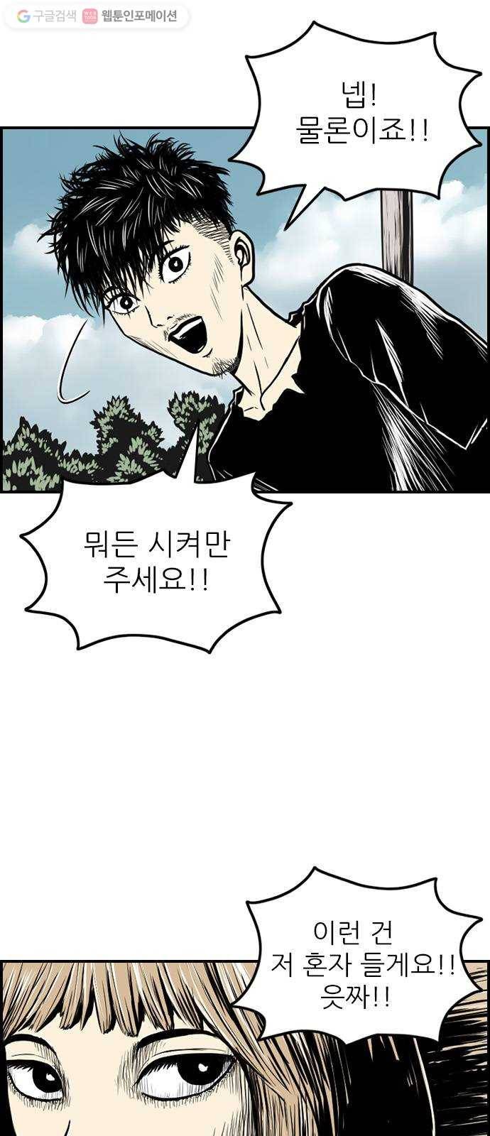 별종 52화 11
