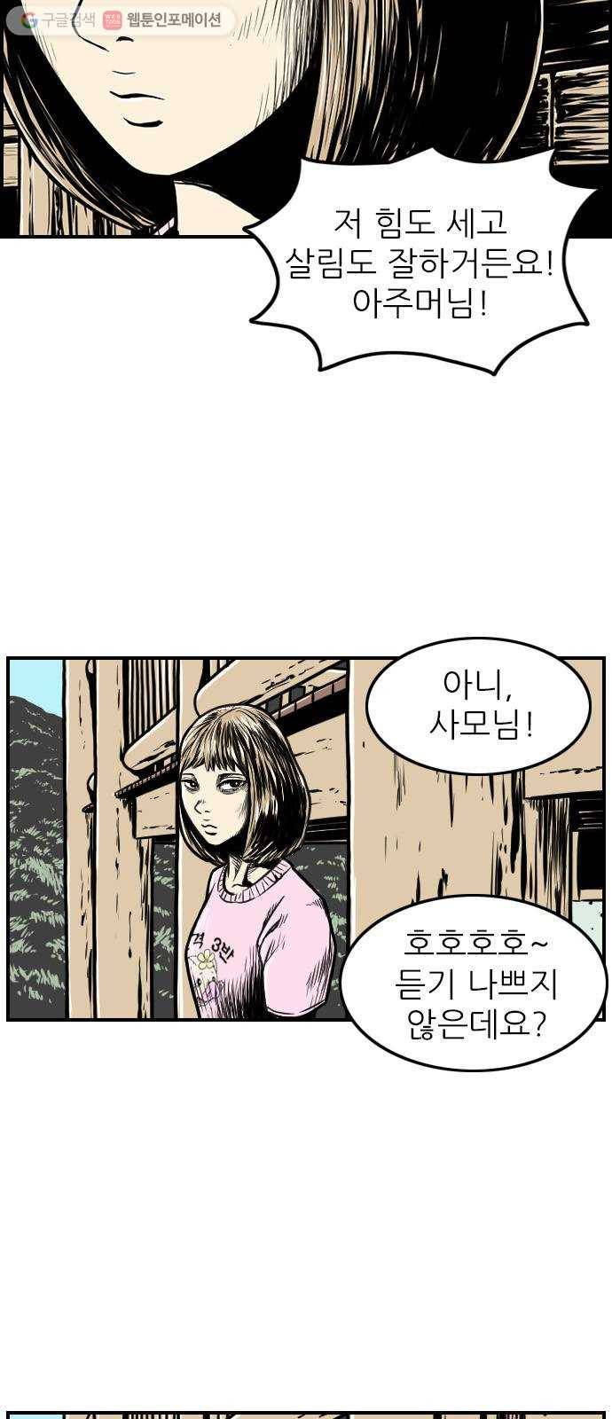 별종 52화 12