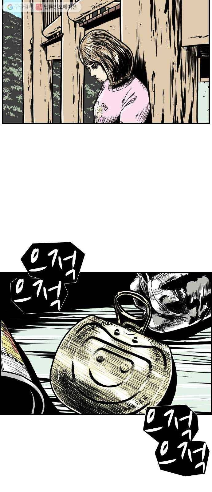 별종 52화 13
