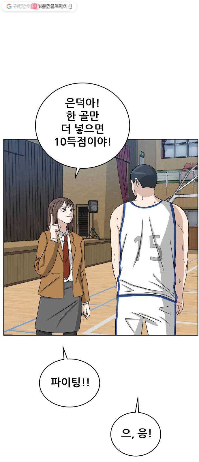 빅맨 21화 1