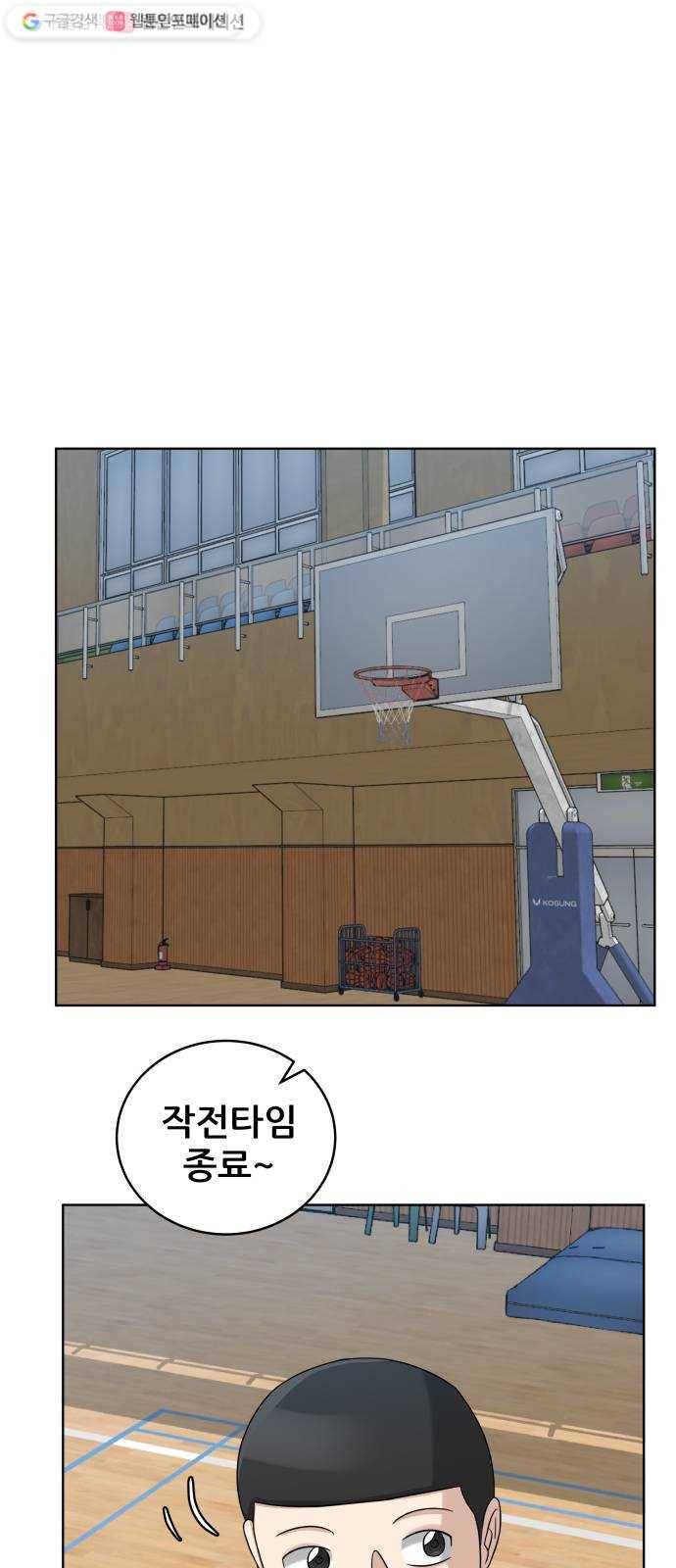 빅맨 21화 2