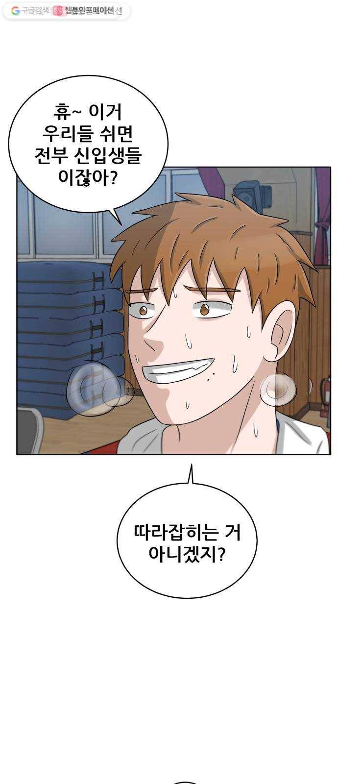 빅맨 21화 6