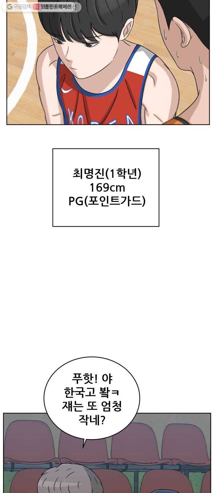 빅맨 21화 8
