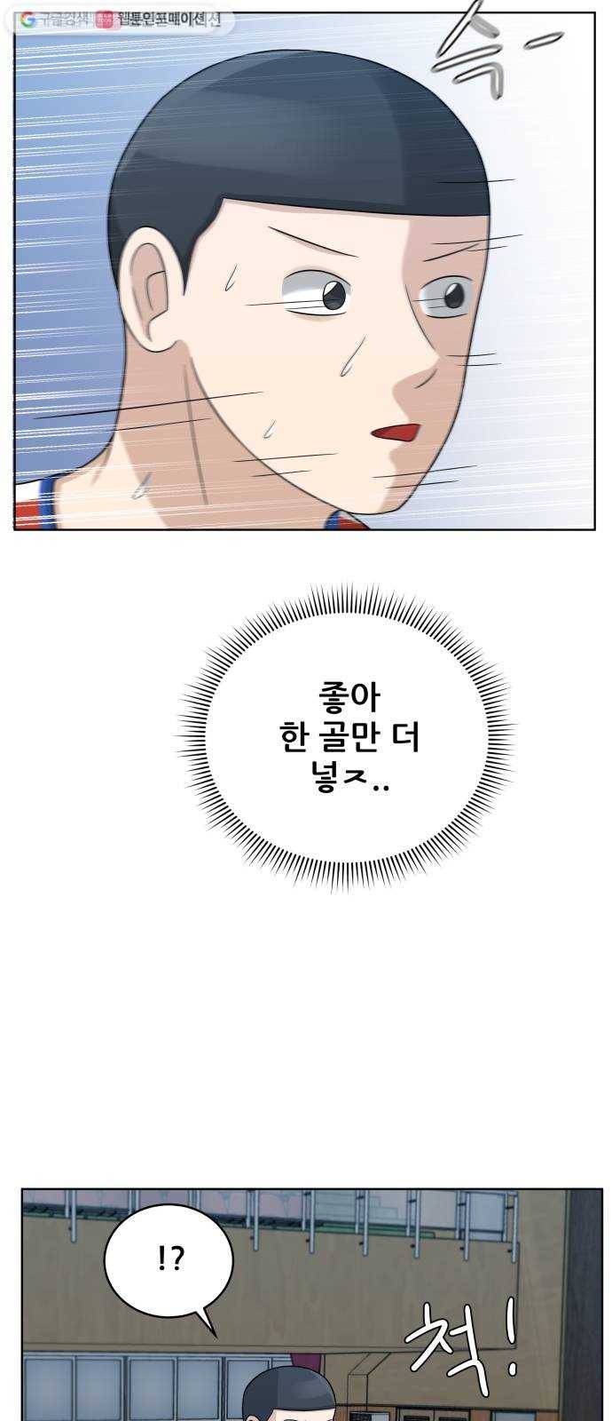 빅맨 21화 11