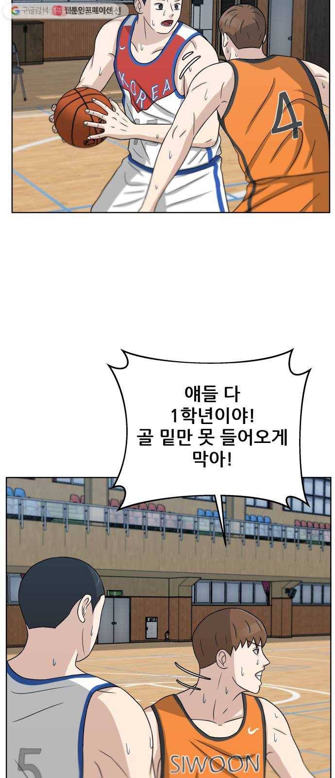빅맨 21화 12