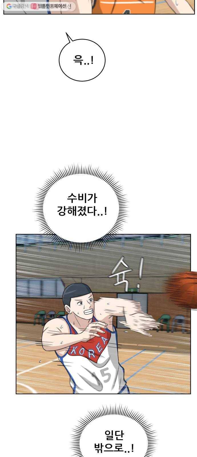 빅맨 21화 13