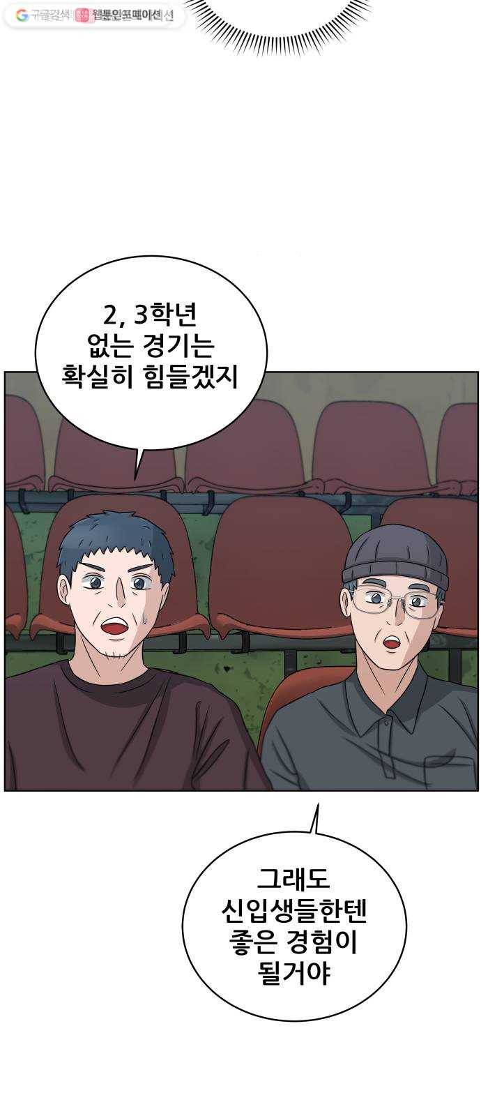 빅맨 21화 14