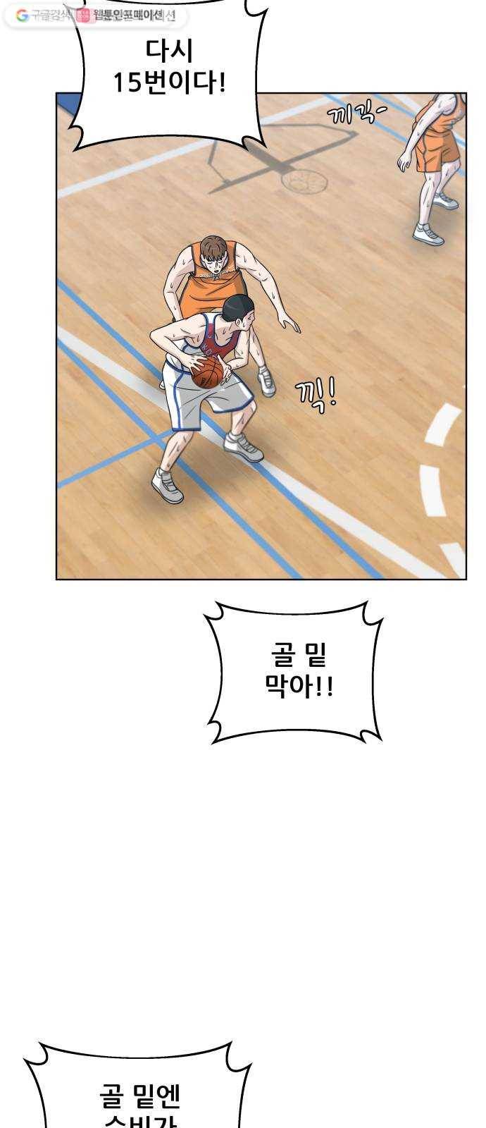 빅맨 21화 16