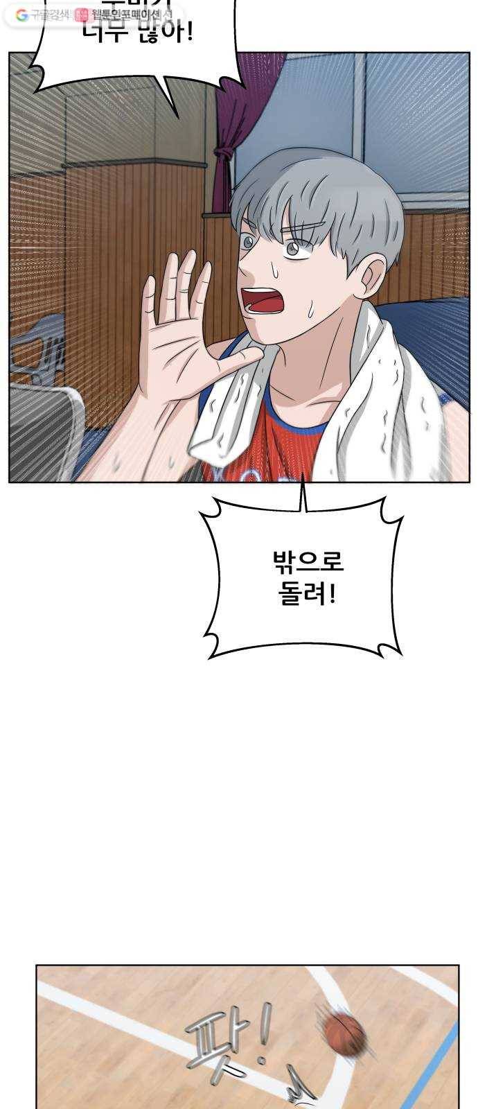 빅맨 21화 17