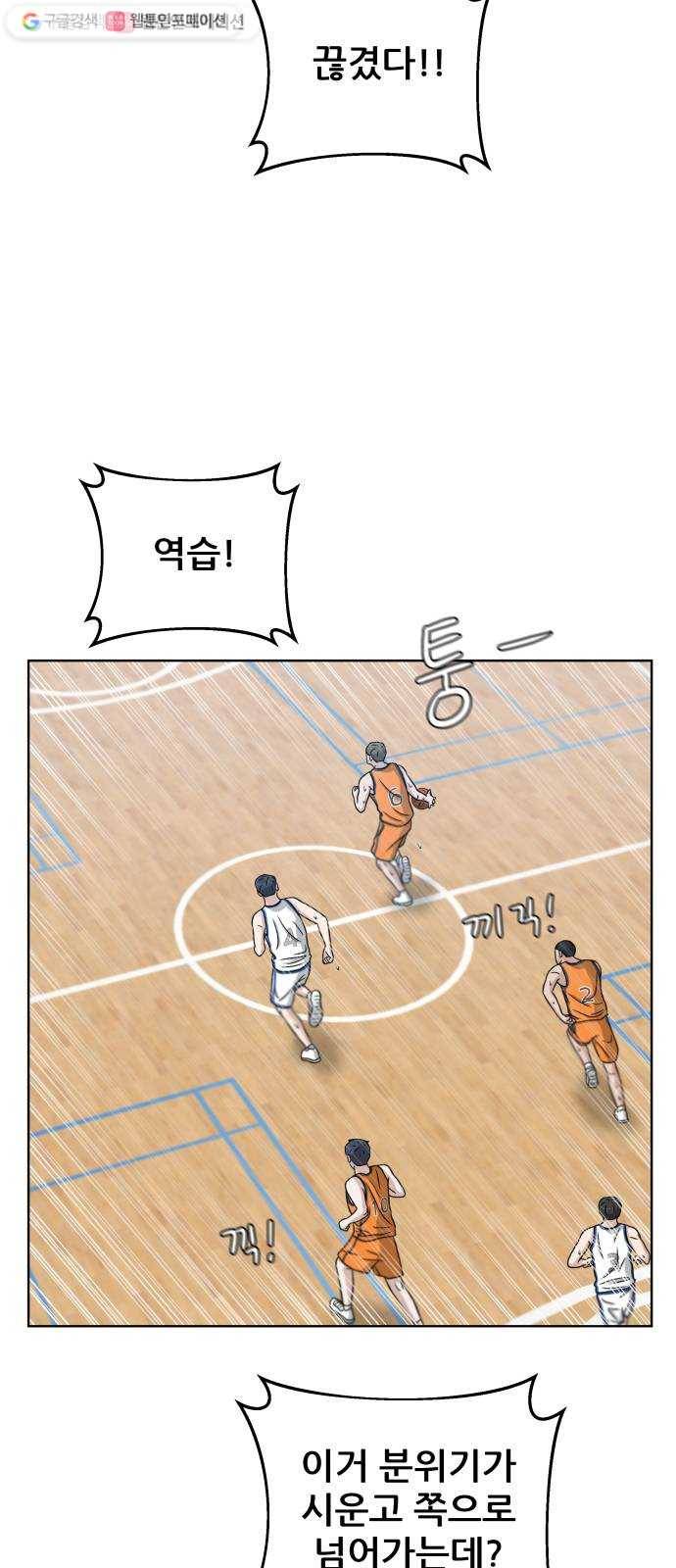 빅맨 21화 19